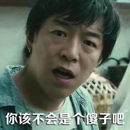 黄渤杀生表情包,演绎喜剧之王的幽默魅力