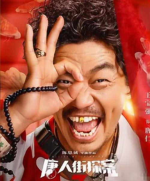 唐人街探案的演员,探案喜剧再掀热潮