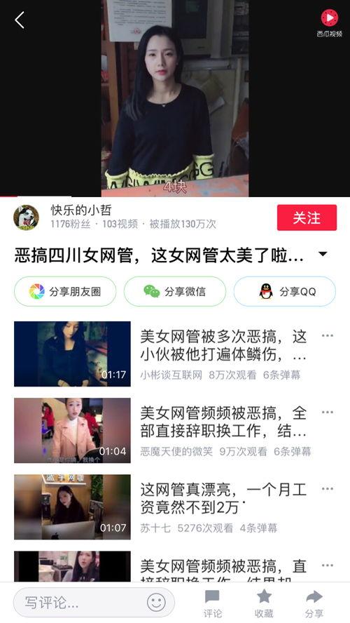 快手网红东东id,短视频时代的魅力演绎者