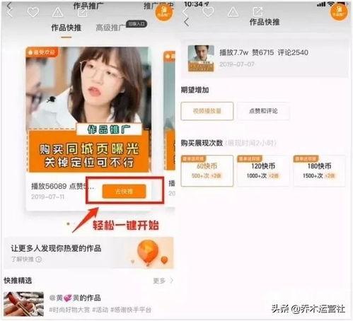 快手网红东东id,短视频时代的魅力演绎者