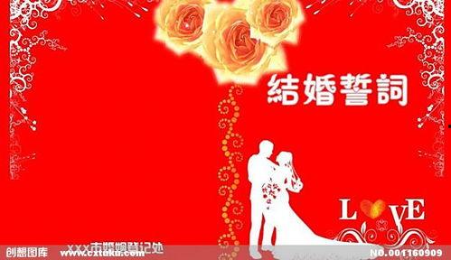 结婚宣誓词搞笑,一场别开生面的结婚宣誓秀