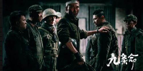 九条命电影演员表,豪华演员阵容演绎惊心动魄的冒险之旅