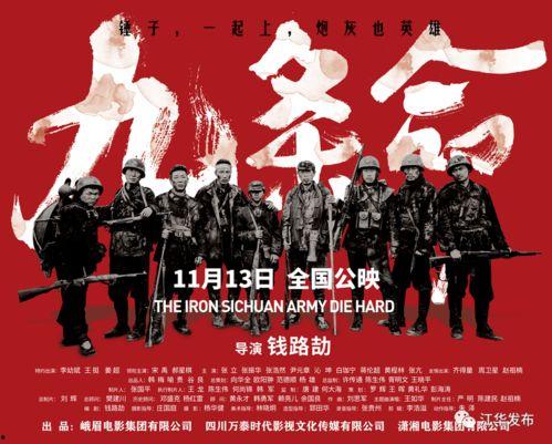 九条命电影演员表,豪华演员阵容演绎惊心动魄的冒险之旅