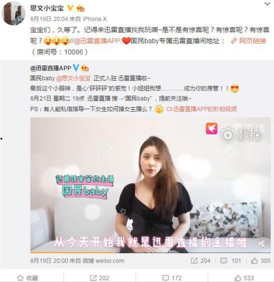 美女女主播色情迅雷