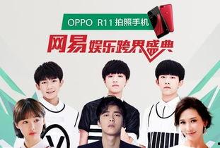 网易娱乐跨界盛典在哪里看,网易娱乐跨界盛典直播平台及观看指南