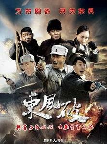 电视剧东风破演员表,实力派明星齐聚演绎传奇故事